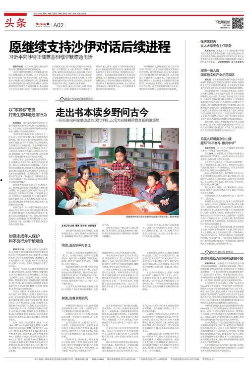 记者最新爆料视频大全下载,视频大全下载背后的真相