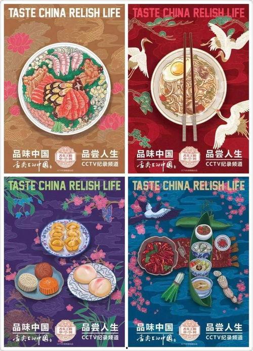 舌尖爆料美食视频